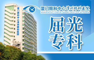 漳州近视多少度能做近视手术