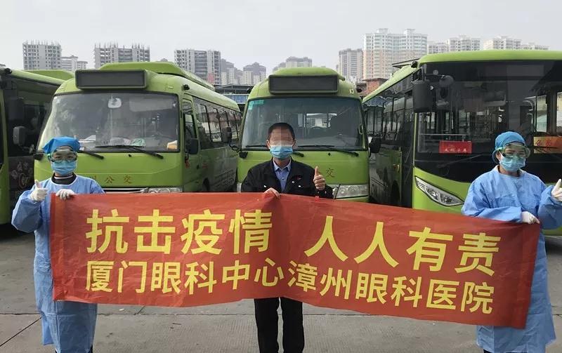 厦门眼科中心漳州眼科医院在漳州客运西站开展防控疫情工作