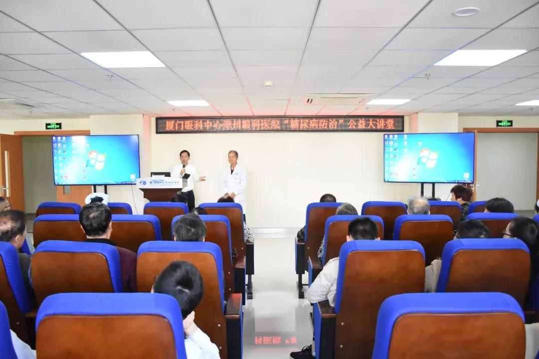 厦门眼科中心漳州眼科医院十一月活动总结